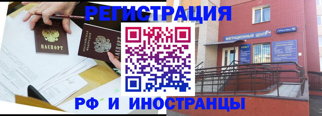 прописка ребенка в Ак-Довураке